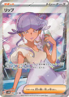 Tulip 087/066, Future Flash Japanese card
