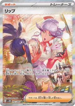 Tulip 092/066, Future Flash Japanese card