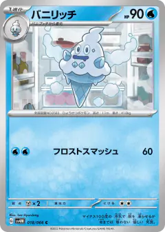 Vanillish 018/066, Future Flash Japanese card