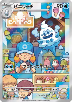 Vanillish 070/066, Future Flash Japanese card