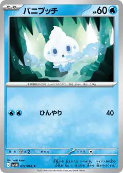 Vanillite 017/066, Future Flash Japanese card