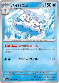 Vanilluxe 019/066, Future Flash Japanese card