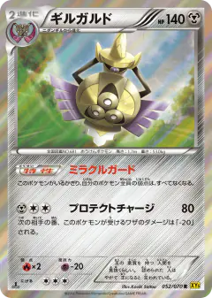 Aegislash 052/070, Gaia Volcano Japanese card