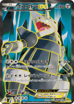 Aggron-EX 075/070, Gaia Volcano Japanese card