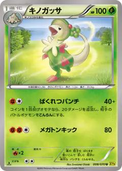 Breloom 008/070, Gaia Volcano Japanese card