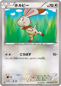 Bunnelby 058/070, Gaia Volcano Japanese card