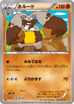 Diggersby 044/070, Gaia Volcano Japanese card