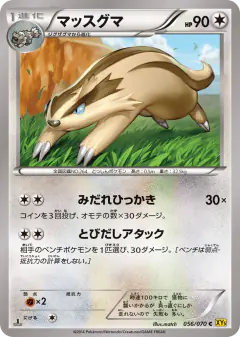 Linoone 056/070, Gaia Volcano Japanese card