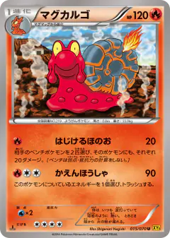 Magcargo 015/070, Gaia Volcano Japanese card