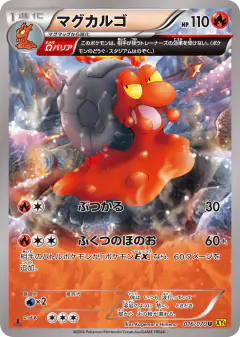 Magcargo 016/070, Gaia Volcano Japanese card