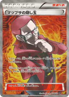 Maxie's Hidden Ball Trick 078/070, Gaia Volcano Japanese card