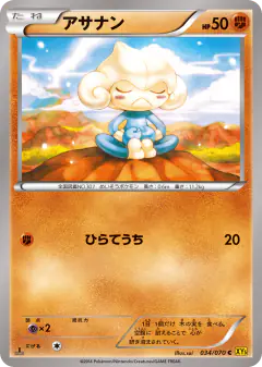 Meditite 034/070, Gaia Volcano Japanese card