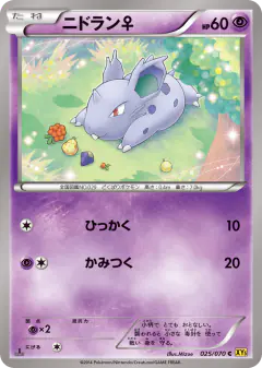 Nidoran ♀ 025/070, Gaia Volcano Japanese card