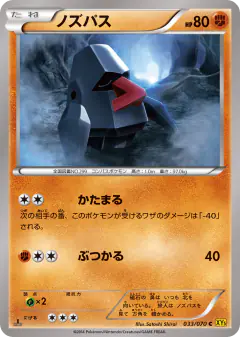 Nosepass 033/070, Gaia Volcano Japanese card