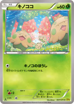 Shroomish 007/070, Gaia Volcano Japanese card