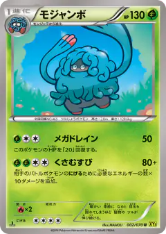 Tangrowth 002/070, Gaia Volcano Japanese card