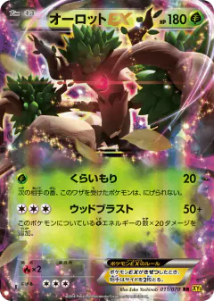 Trevenant-EX 011/070, Gaia Volcano Japanese card
