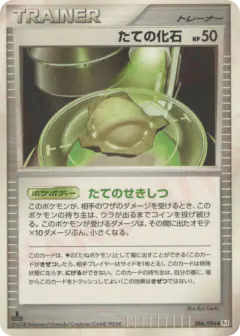 Armor Fossil 086/096, Galactic's Conquest Japanese card