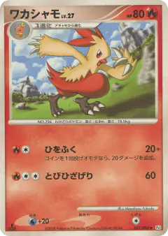 Combusken 021/096, Galactic's Conquest Japanese card
