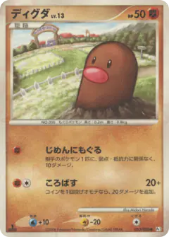 Diglett 053/096, Galactic's Conquest Japanese card