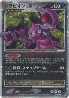Drapion LV.X 060/096, Galactic's Conquest Japanese card