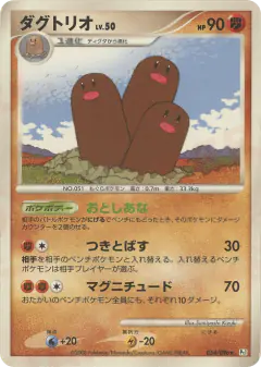 Dugtrio 054/096, Galactic's Conquest Japanese card