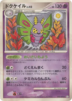 Dustox 042/096, Galactic's Conquest Japanese card