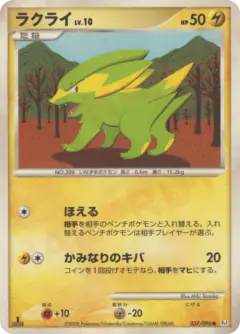 Electrike 037/096, Galactic's Conquest Japanese card