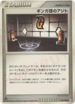 Galactic HQ 091/096, Galactic's Conquest Japanese card