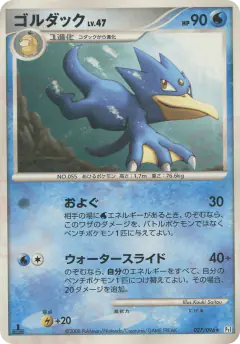 Golduck 027/096, Galactic's Conquest Japanese card