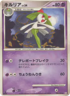 Kirlia 044/096, Galactic's Conquest Japanese card