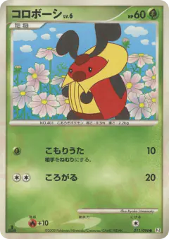 Kricketot 011/096, Galactic's Conquest Japanese card