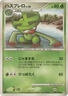 Lombre 007/096, Galactic's Conquest Japanese card