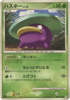 Lotad 006/096, Galactic's Conquest Japanese card
