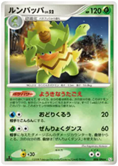 Ludicolo 008/096, Galactic's Conquest Japanese card