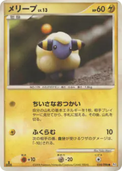Mareep 034/096, Galactic's Conquest Japanese card