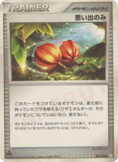 Memory Berry 087/096, Galactic's Conquest Japanese card