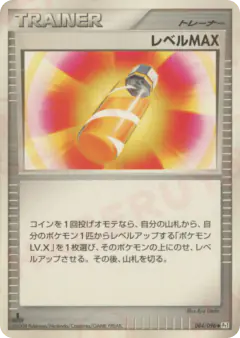 PlusPower 084/096, Galactic's Conquest Japanese card