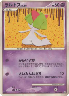 Ralts 043/096, Galactic's Conquest Japanese card