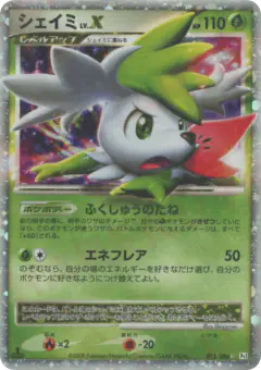 Shaymin LV.X 015/096, Galactic's Conquest Japanese card