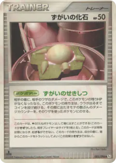 Skull Fossil 085/096, Galactic's Conquest Japanese card