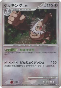 Slaking 074/096, Galactic's Conquest Japanese card