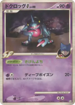 Toxicroak G 050/096, Galactic's Conquest Japanese card