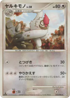 Vigoroth 073/096, Galactic's Conquest Japanese card