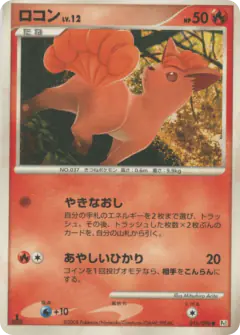 Vulpix 016/096, Galactic's Conquest Japanese card