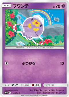 Drifloon 014/054, GG End Japanese card