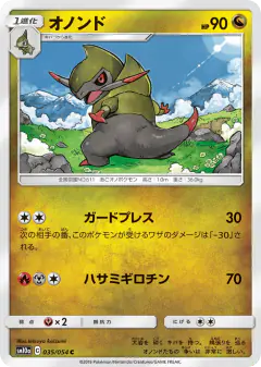 Fraxure 035/054, GG End Japanese card