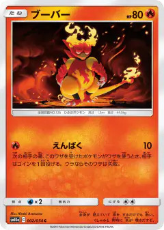 Magmar 002/054, GG End Japanese card