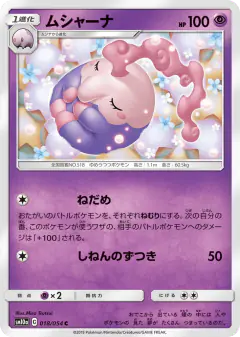 Musharna 018/054, GG End Japanese card