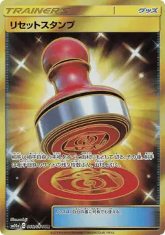 Reset Stamp 068/054, GG End Japanese card